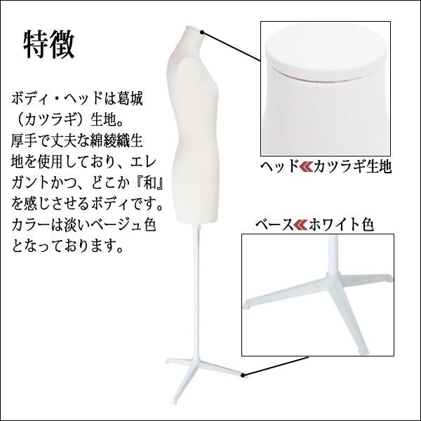 マネキン トルソー レディース 腕なし ホワイトベージュ