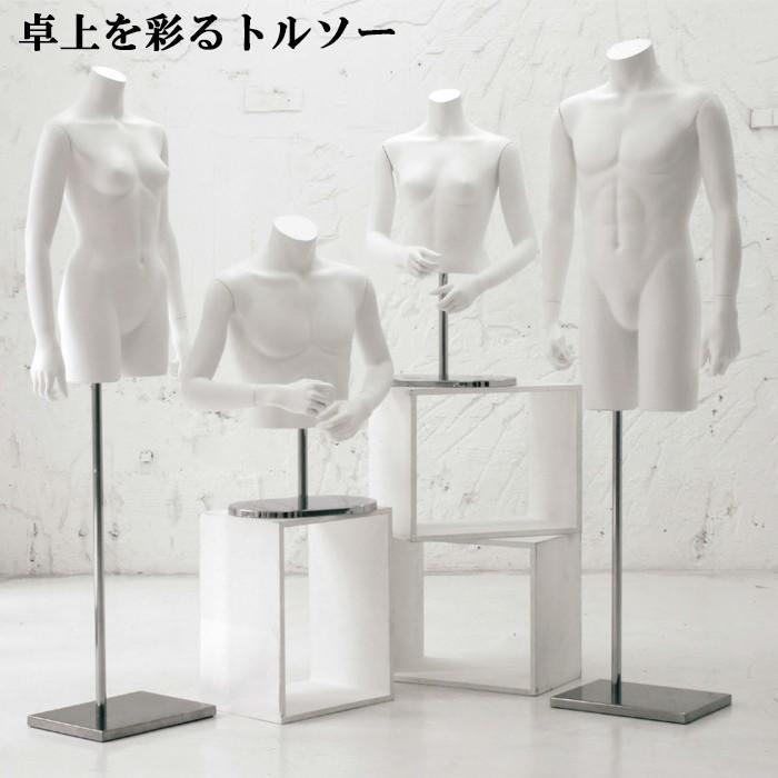 国内初の直営店 レディーストルソー 卓上マネキン 可動アーム付き