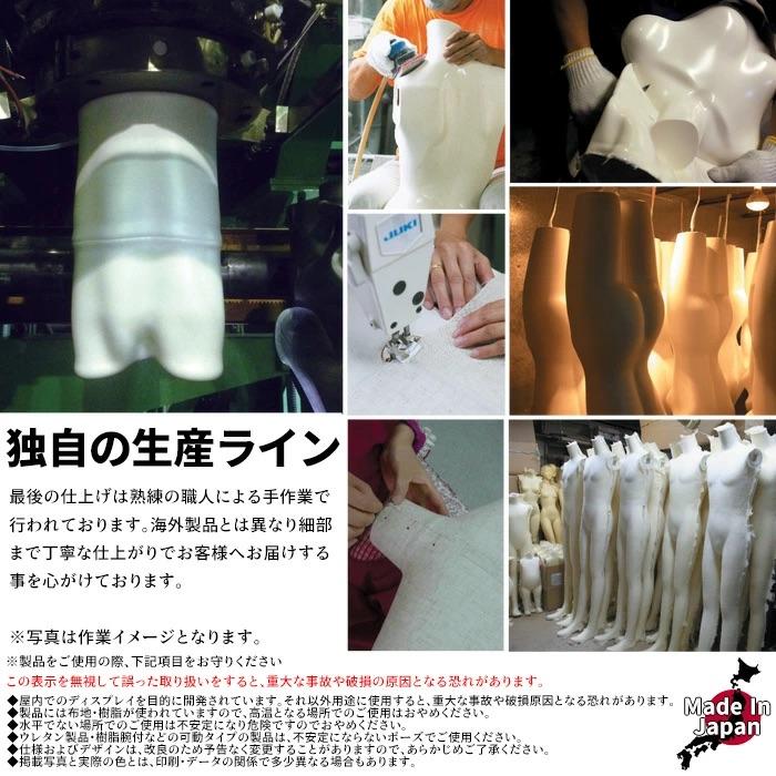 レディースマネキン 腕なし 卵殻配合樹脂 カツラギ布張り デュアルシステム SL7002A-1KAES25 |  | 04