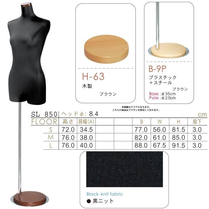 レディースマネキン レディースボディ 黒ニット張り 円形スタンド 腕