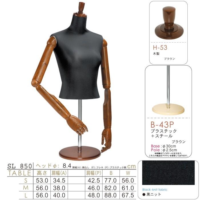 布製 ベージュ マネキン Sサイズ 円形ベース 【公式通販】