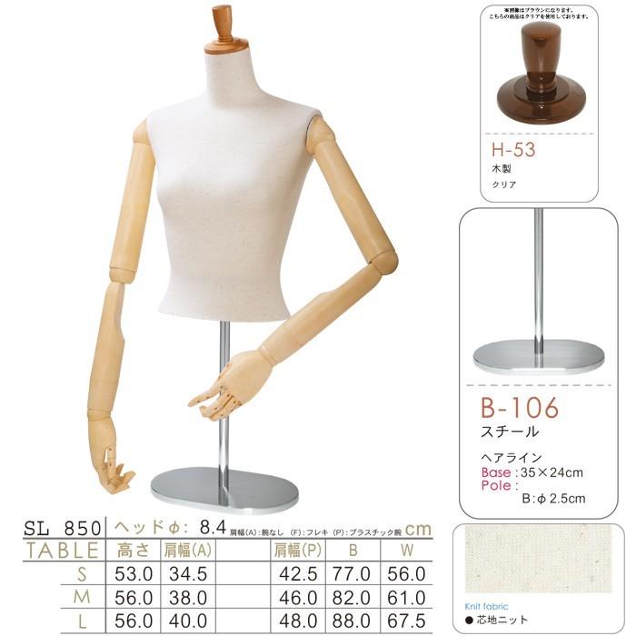 卓上マネキン レディーストルソー 可動腕付き 芯地ニット張り スチールベース S M Lサイズ Sl850p 2n602 02 Sl850p 2n602 02 マネキントルソーの店 通販 Yahoo ショッピング
