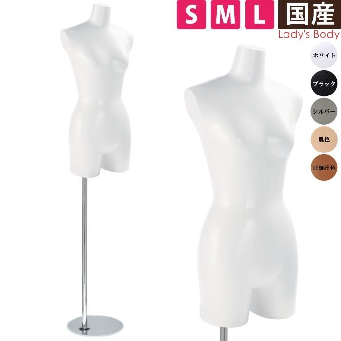 レディーストルソー マネキン 腕なし 円形ベース 股ありタイプ レディーストルソー マネキン 腕なし 円形ベース 股ありタイプ