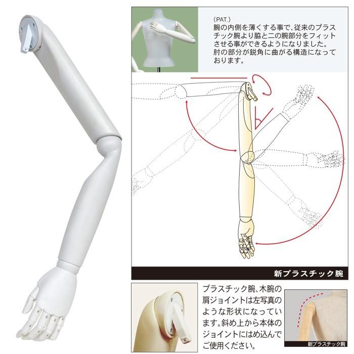 マネキン トルソー レディース 可動腕付き スチールベース S/M/Lサイズ SL873P-1W111｜displan｜03