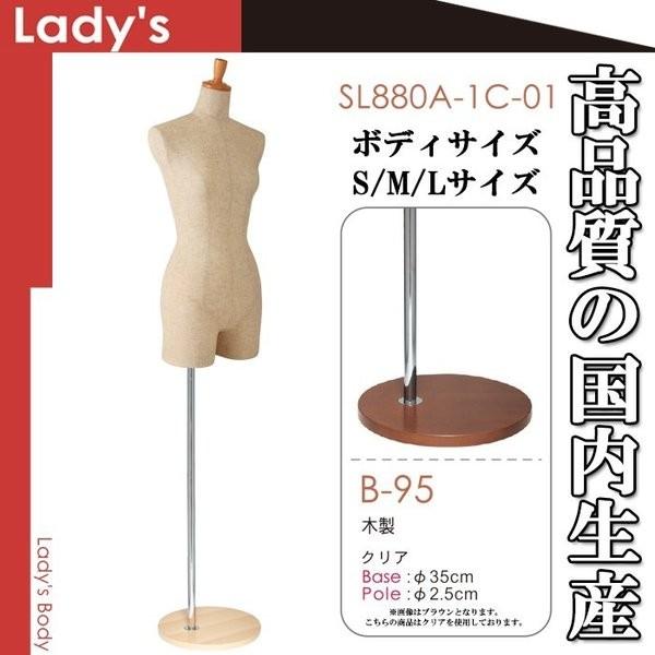 レディースマネキン S M Lサイズ 腕なし 芯地張り 円形ベース 組立簡単 女性 ファッション SL880A-1C-01 |  | 03