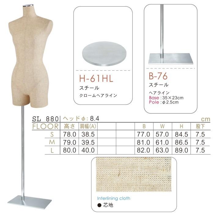 マネキン  レディース 芯地張り スチールスタンド 腕無し S M Lサイズ 組立簡単 女性用 店舗什器 SL880A-1C-03 |  | 01
