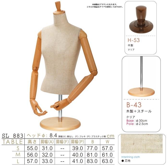 卓上マネキン レディース 木製可動腕付き 芯地張り 円形ベース S M Lサイズ SL883P-2C151｜displan｜02