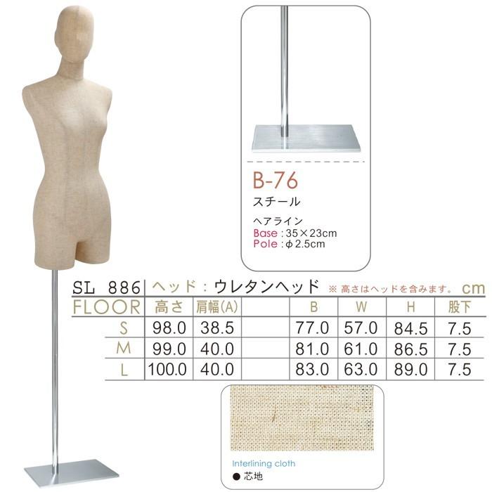 マネキン レディース ウレタンヘッド付き 芯地張り スチール マネキン レディース ウレタンヘッド付き 芯地張り スチール