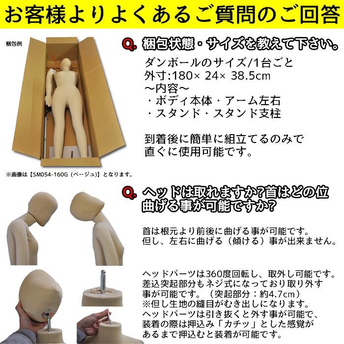 リネン製ベージュマネキン 高さ調整可能 紳士フレキシブルマネキン（ウレタン可動式）SM0531 ベージュ