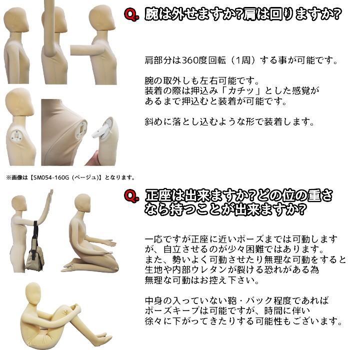 フレキシブルマネキン 172cm レディース 可動マネキン 全身