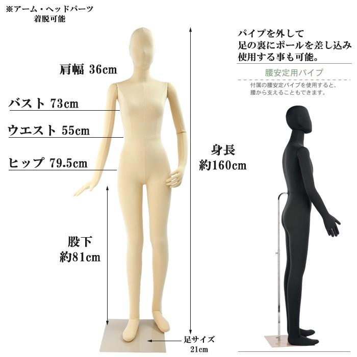 全身可動マネキン フレキシブルマネキン 160cm ガール ベージュ