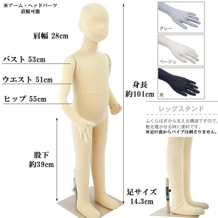 フレキシブルマネキン キッズ全身マネキン チルドレン 101cm カラー3色