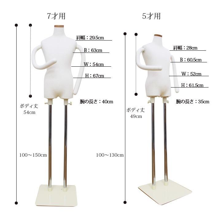 和装ボディ 子供サイズ 5才 7才 芯地ニット張り フレキアーム スチール