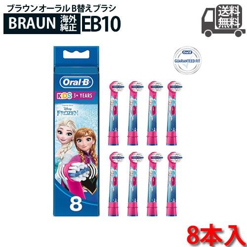 ブラウン オーラルb 電動歯ブラシ 子供用 Eb10 8k すみずみクリーンキッズ やわらかめ 替ブラシ 8本 ピンク アナと雪の女王 輸入品 Distore 通販 Yahoo ショッピング