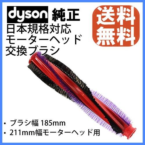 Dyson ダイソン 純正 DC62 V6 カーボンファイバー搭載モーターヘッド用
