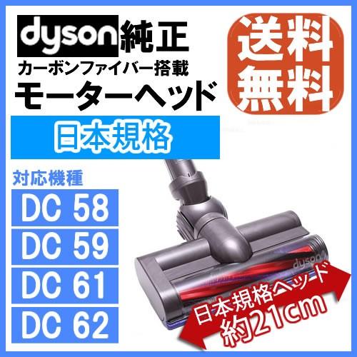 Dyson ダイソン 純正 カーボンファイバー搭載モーターヘッド Dyson ダイソン 純正 カーボンファイバー搭載モーターヘッド