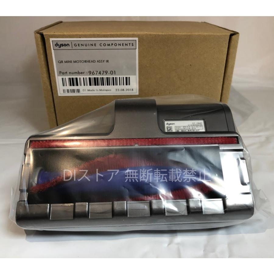 Dyson（ダイソン） 純正 ミニモーターヘッド 適合 V7 V8 シリーズ