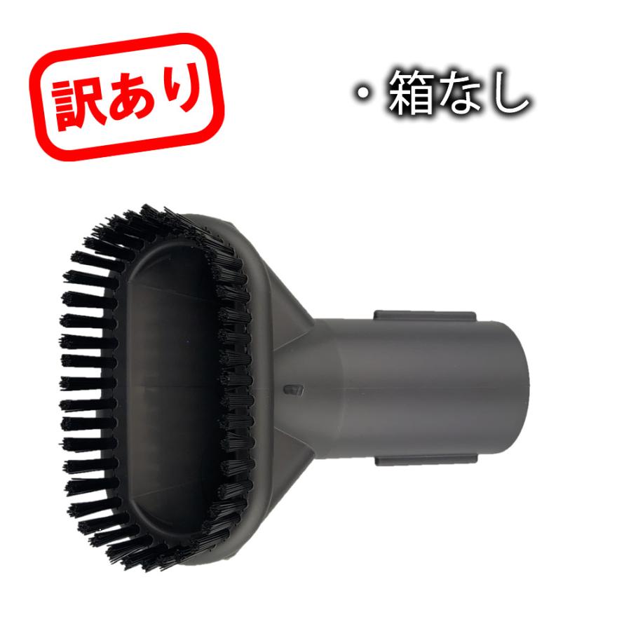 Dyson（ダイソン） 訳アリ 箱なし 純正 Dyson Stubborn Dirt Brush