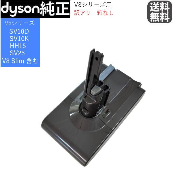 純正　ダイソン コードレス掃除機　バッテリー　パーツ番号969106-1 Dyson V8™バッテリー(タイプD) 969106-01 | Dyson