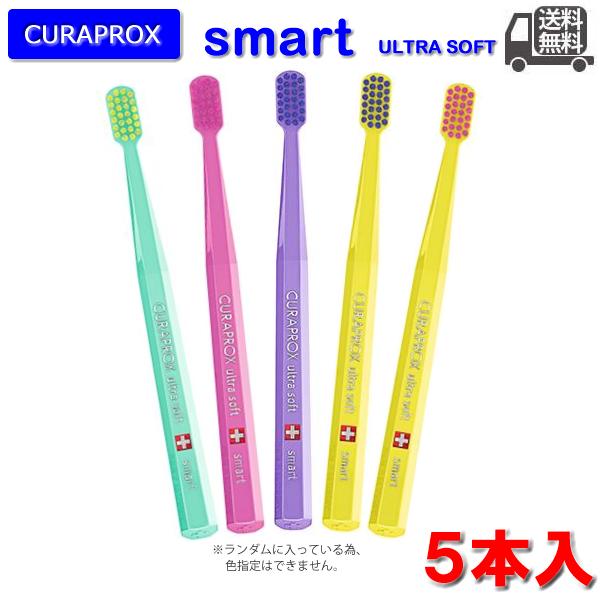 クラプロックス　歯ブラシ　CS smart　【5本入り】　　スイス製（Yahoo!・DIstore）