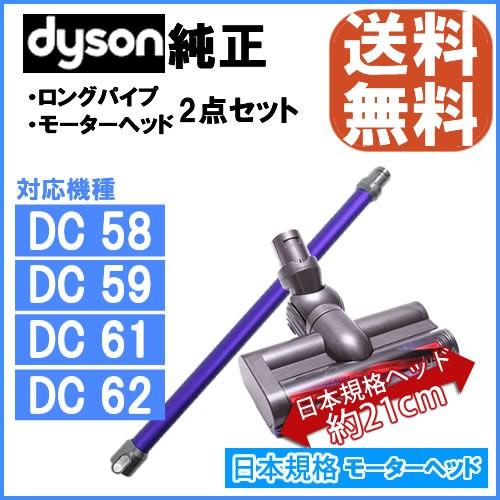 Dyson - ダイソン カーボンファイバー搭載モーターヘッド ロングパイプ パープル Dyson ダイソン 純正 ロングパイプ パープル 日本規格モーター