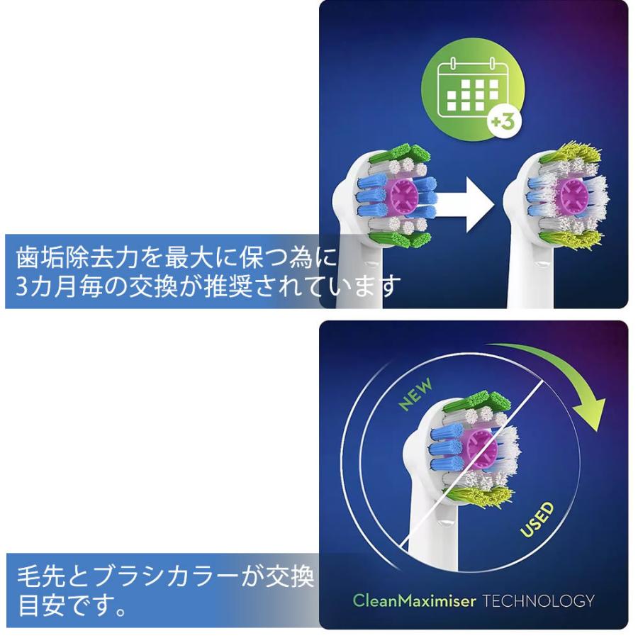 オーラルB ブラウン 替えブラシ ホワイトニングブラシ/3D WHITE