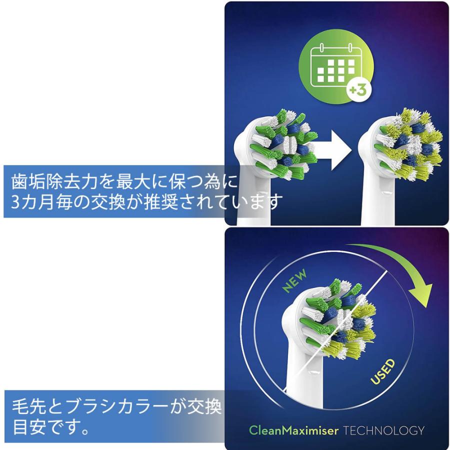 オーラルB Braun Oral-B 純正 ブラウン マルチアクションブラシ 替え