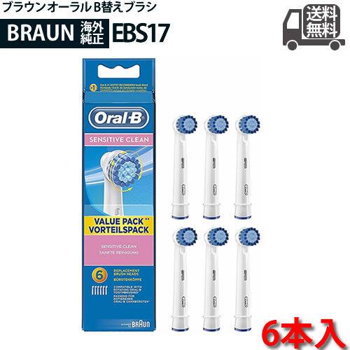 オーラルB ブラウン 替えブラシ ベーシックブラシ やわらかめ