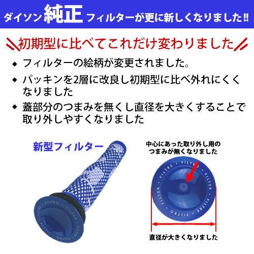 【新品未開封】ダイソン　純正交換フィルター 2個セット 楽天市場】dyson 純正 フィルター 交換用 2個セットの通販