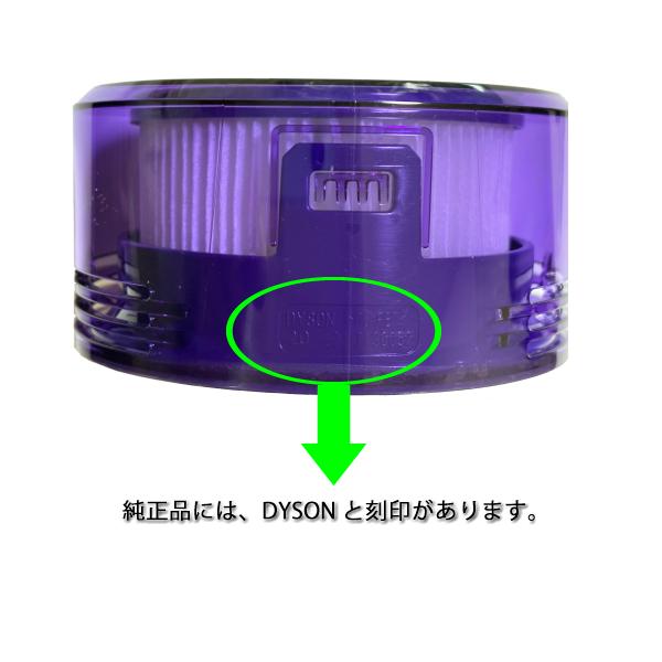 Dyson（ダイソン） 【純正】ダイソン 超特価！フィルター セット V7