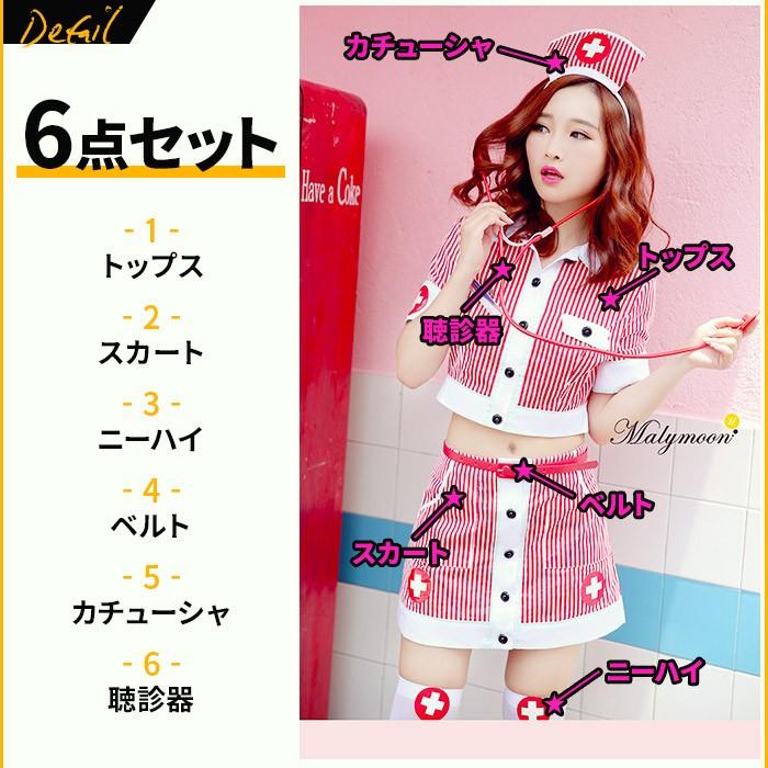 ナース コスプレ レディース costume(コスチューム)アメリカンストライプナース(トップス・スカート・カチューシャ・聴診器・ニーハイ・ベルト) |  | 04