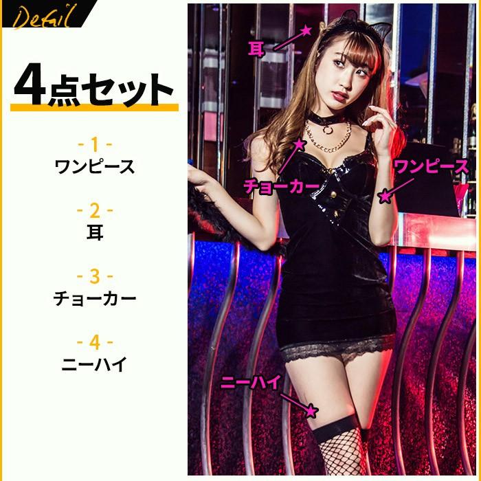 コスプレ 猫 costume(コスチューム)黒猫コスチューム 4点セット/全1色（ワンピース、耳、ニーハイ、チョーカー）レディース 衣装 仮装　イベント |  | 04