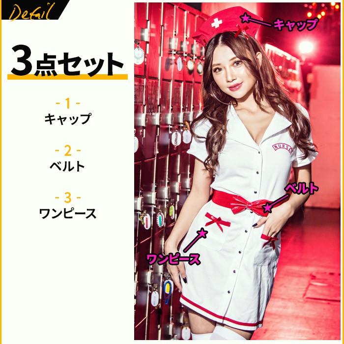 コスプレ ナースcostume(コスチューム)リボンナース 3点セット（ワンピース・キャップ・ベルト）レディース 衣装 仮装 イベント かわいい |  | 04