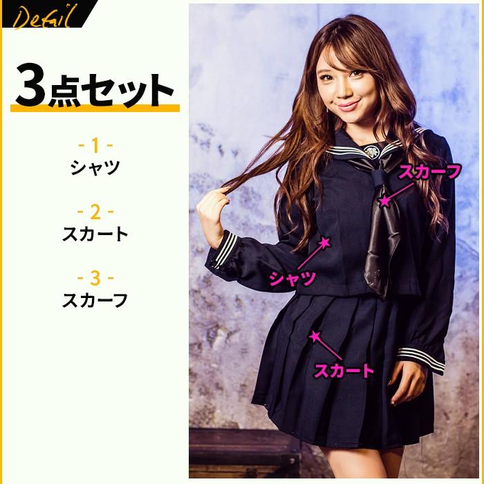 コスプレ セーラー服 costume(コスチューム)セーラー服/全1色 3点セット（シャツ、スカート、スカーフ ） 制服 学生 スカート セット 学生服 イベント |  | 04
