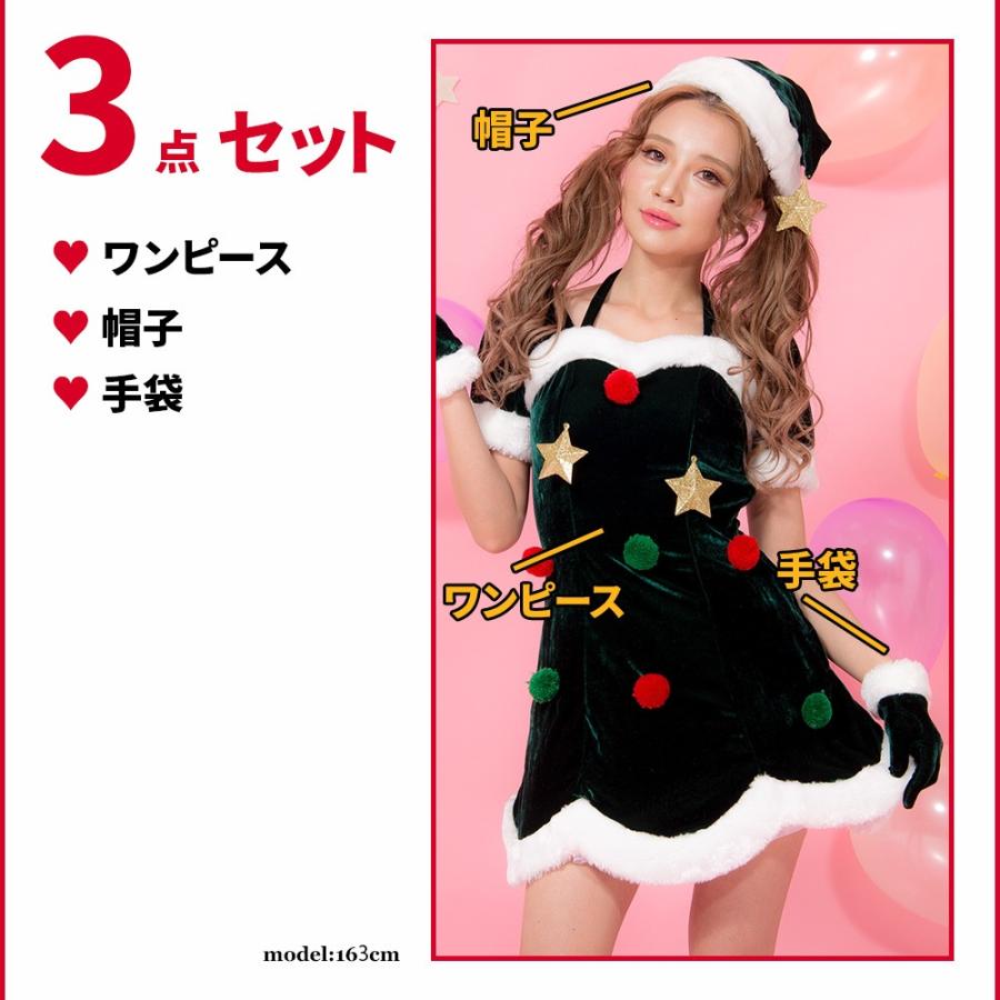 レディース サンタ costume(コスチューム)クリスマスツリーモチーフサンタ  X'mas xmas 青 黒 ブルー ブラック かわいい 可愛い レディース 個性派 |  | 05