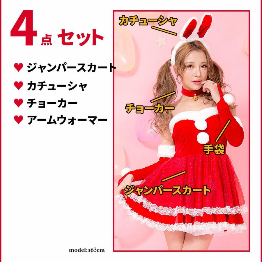 レディース サンタ costume(コスチューム)バニーサンタ  X'mas xmas ナチュラル 北欧 かわいい 可愛い レディース 個性派 即日発送 セクシー ベロア 高級 |  | 05
