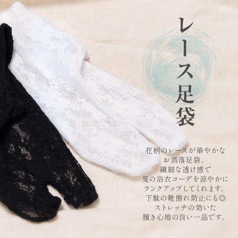 66 以上節約 浴衣姿をさらに可愛いくレース足袋 全2色 浴衣 ゆかた レディース 和装 小物 着物 Whitesforracialequity Org