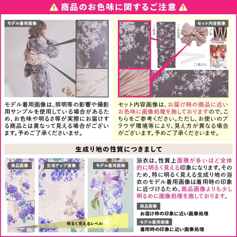 浴衣 子供 セパレート（ゆかた・しわ兵児帯・下駄） キッズ 女の子 セット 簡単 レトロ かわいい お揃い 親子コーデ 花の画像