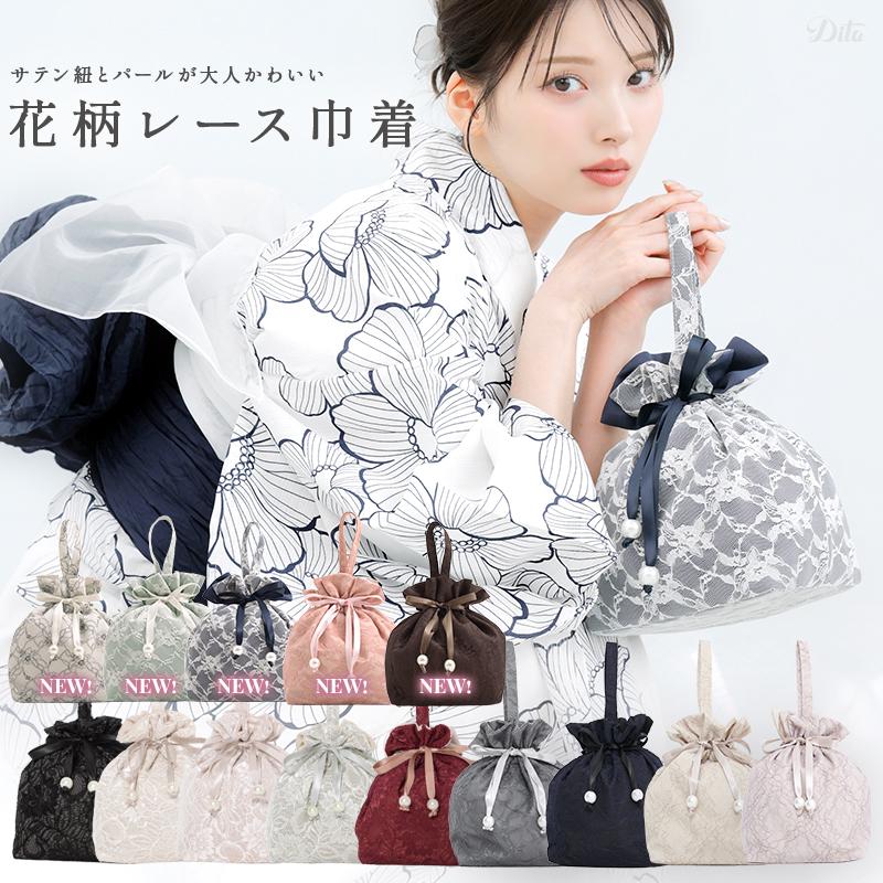 Ditaレディース浴衣セット(髪飾り、巾着バッグ付) Dita（ディータ） 巾着バッグ 袴 カジュアル 和装小物 成人式 卒業式