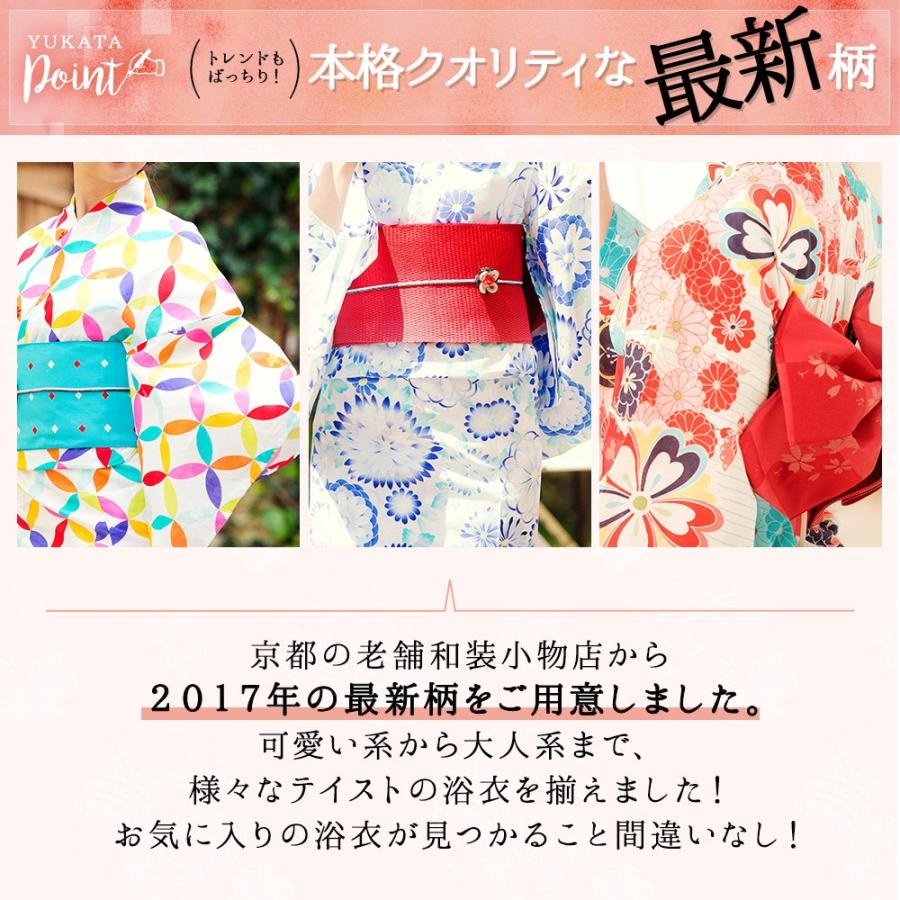 Dita（ディータ） 浴衣 レディース 京都女性高級浴衣4点フルセット