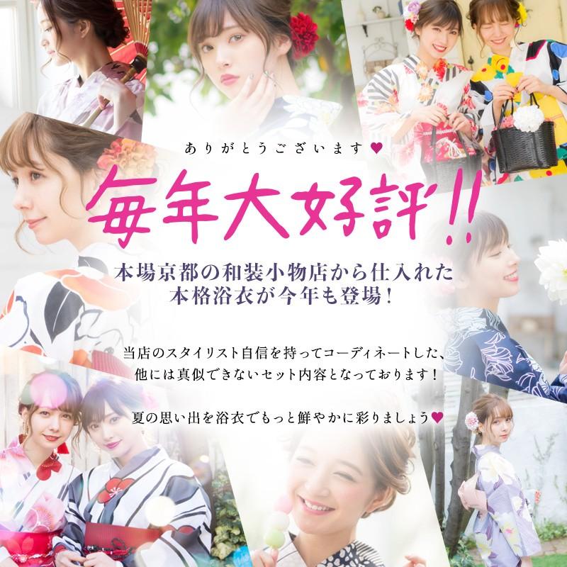 97 Off 浴衣 レディース セット 京都本格 女性浴衣5点フルセット ゆかた 作り帯 下駄 腰ひも 着付マニュアル本 初心者もok 女子 人気 男ウケ トレンド Moe Gov Np