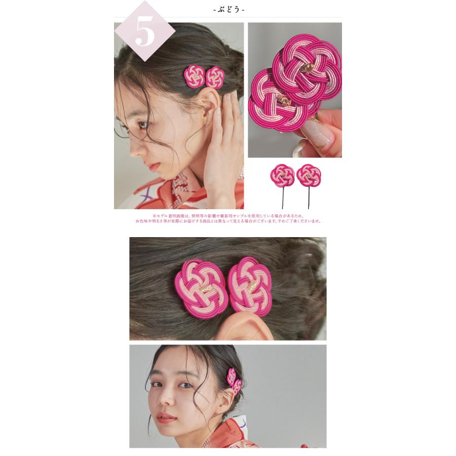 髪飾り 和装 袴 卒業式 レディース 浴衣 着物 振袖 ウエディング 結婚式 ヘアアクセサリー 二次会 七五三 簡単 黒 赤 梅結び セット 2026年（ゆうパケット） | Dita | 19