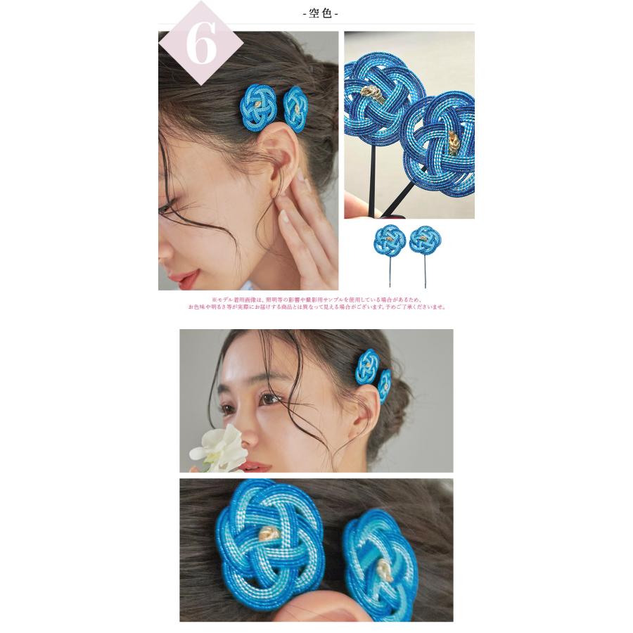 髪飾り 和装 袴 卒業式 レディース 浴衣 着物 振袖 ウエディング 結婚式 ヘアアクセサリー 二次会 七五三 簡単 黒 赤 梅結び セット 2026年（ゆうパケット） | Dita | 21