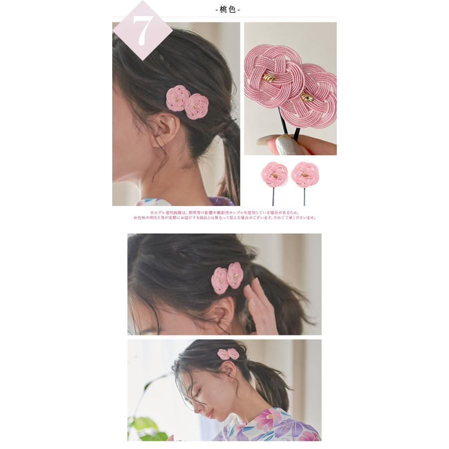 髪飾り 和装 袴 卒業式 レディース 浴衣 着物 振袖 ウエディング 結婚式 ヘアアクセサリー 二次会 七五三 簡単 黒 赤 梅結び セット 2026年（ゆうパケット） | Dita | 23