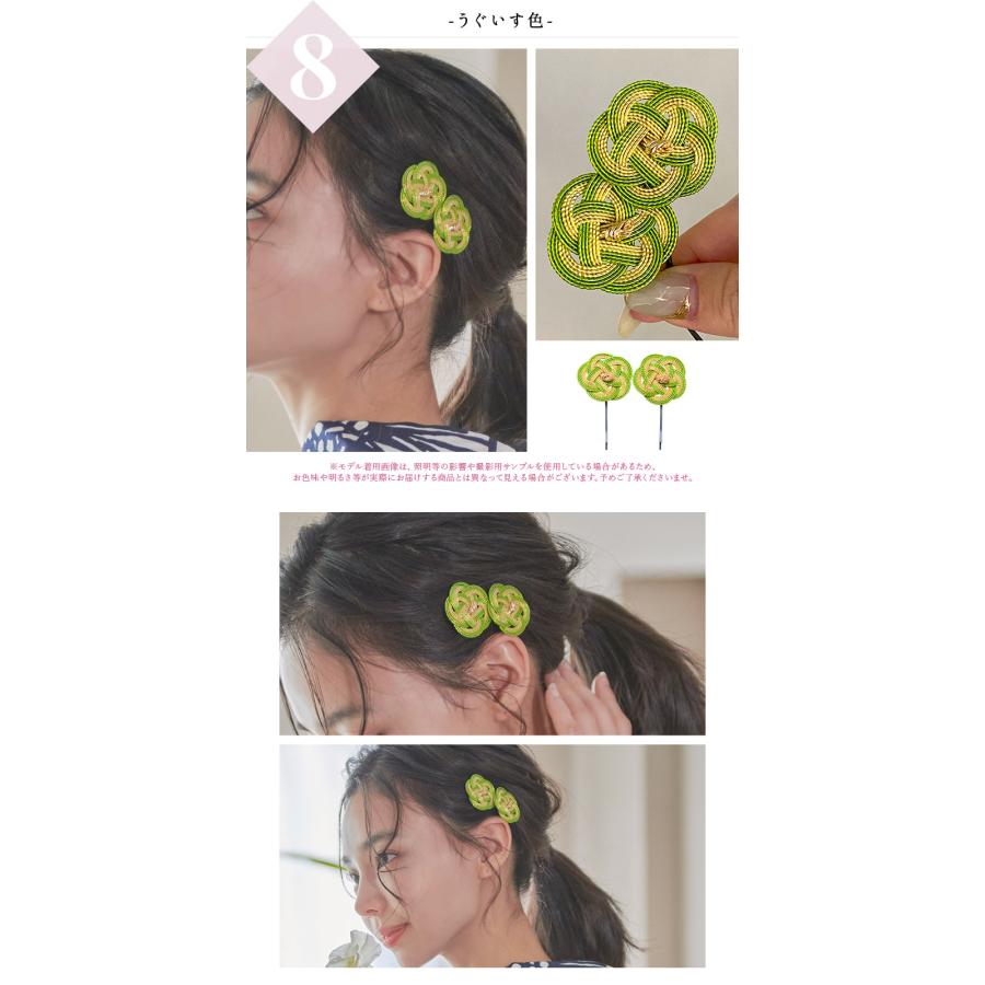 髪飾り 和装 袴 卒業式 レディース 浴衣 着物 振袖 ウエディング 結婚式 ヘアアクセサリー 二次会 七五三 簡単 黒 赤 梅結び セット 2026年（ゆうパケット） | Dita | 25