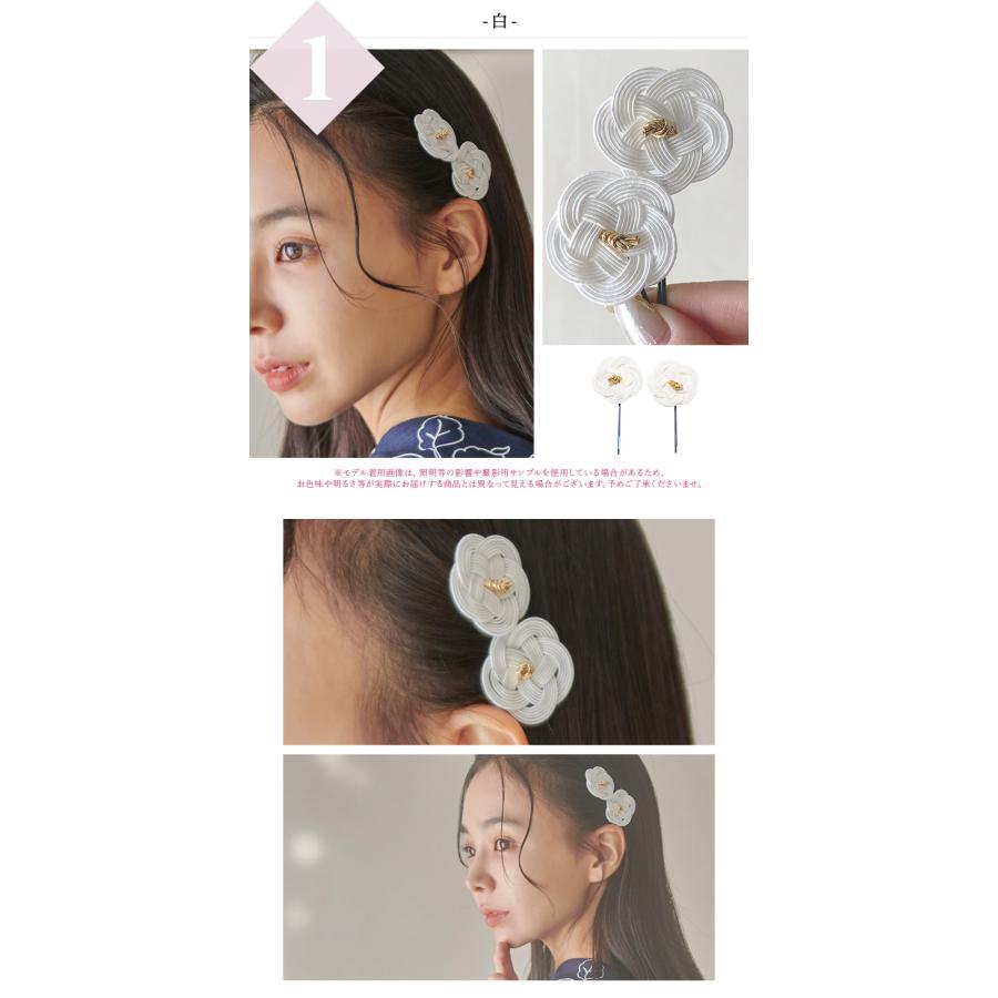 髪飾り 和装 袴 卒業式 レディース 浴衣 着物 振袖 ウエディング 結婚式 ヘアアクセサリー 二次会 七五三 簡単 黒 赤 梅結び セット 2026年（ゆうパケット） | Dita | 11