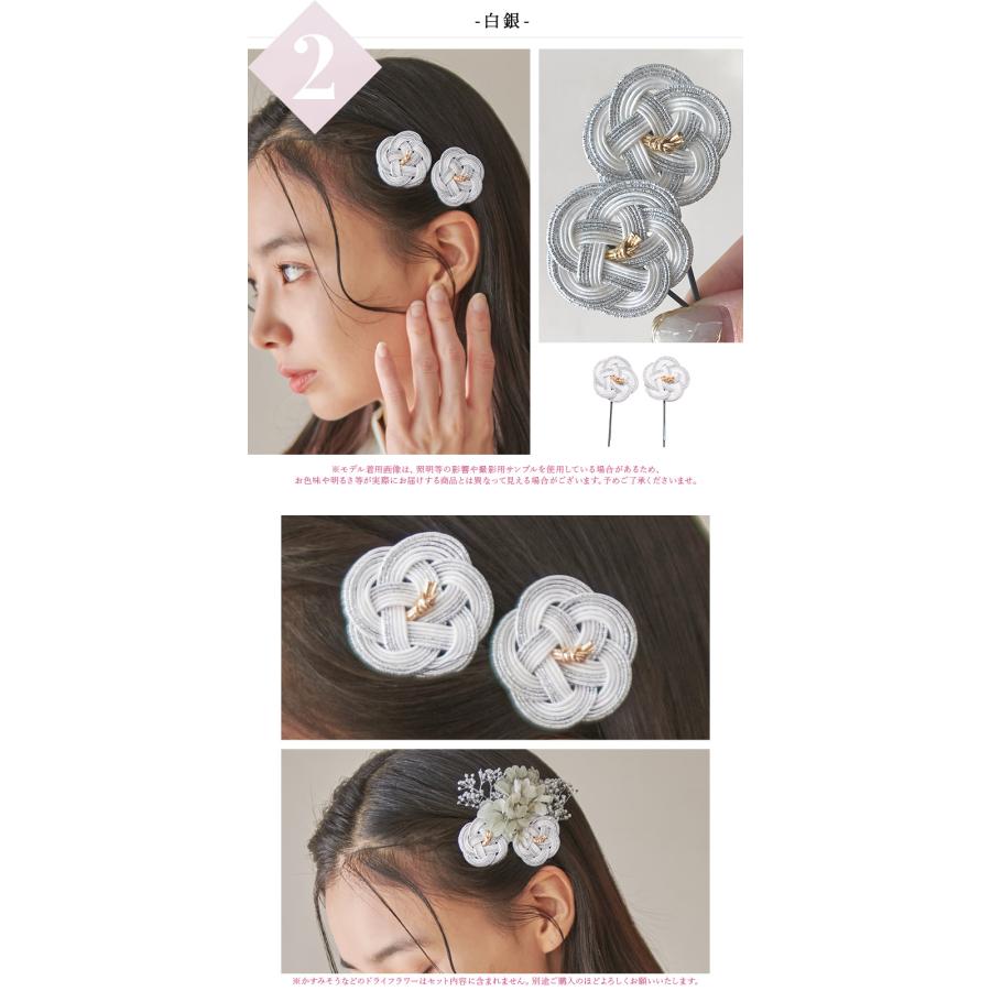 髪飾り 和装 袴 卒業式 レディース 浴衣 着物 振袖 ウエディング 結婚式 ヘアアクセサリー 二次会 七五三 簡単 黒 赤 梅結び セット 2026年（ゆうパケット） | Dita | 13