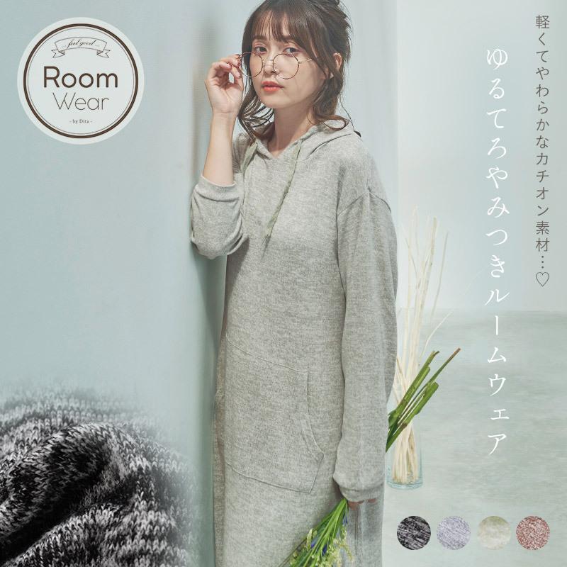 レディース パジャマ ゆるてろカチオンフードパーカーロングワンピ 全4色 秋冬 ワンピース 前開き 家着 ゆったり シンプル オトナ 大人 くすみカラー リモート Dl 949 浴衣 水着通販dita 通販 Yahoo ショッピング
