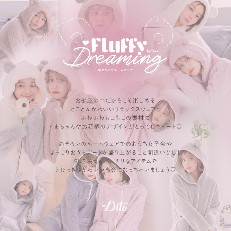 Dita（ディータ） パジャマ レディース 冬 ルームウェア パーカー