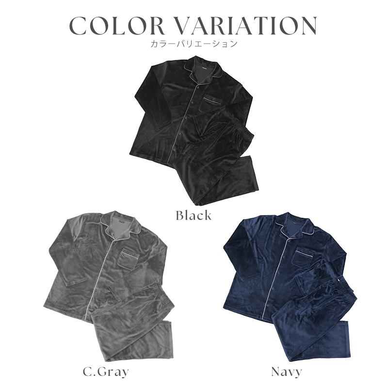 パジャマ メンズ 長袖 前開き 冬 秋 春 薄手 ルームウェア セットアップ 上下 ロングパンツ ベロア しっとり シャツ 青 黒 グレー 2025年 | Dita | 04